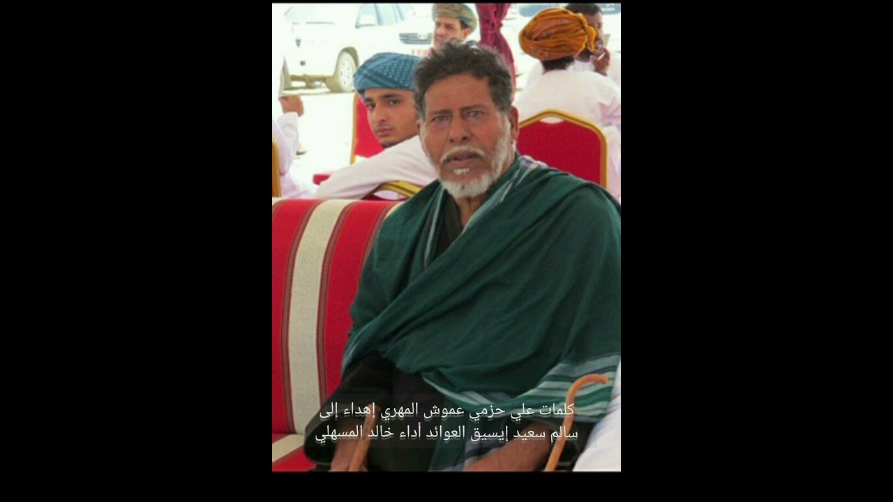 شيله مهريه كلمات الشاعر علي حزمي عموش إهداء للشيخ سالم سعيد إيسيق العوائد أداء خالد المسهلي.
