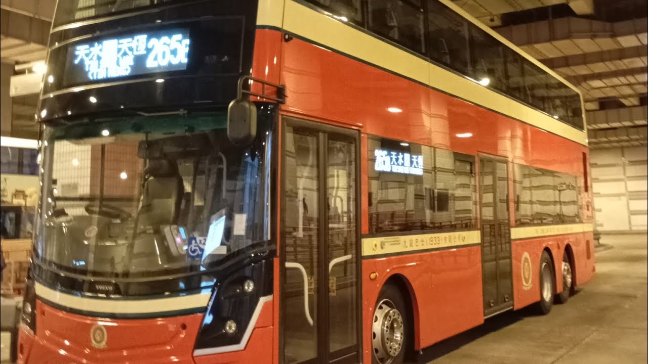 [復古B8L闖入旺角柏景灣]九巴265B行車紀錄片,由旺角柏景灣巴士總站→天水圍天恆邨巴士總站,字軌：S08,用車：V6B205/ZX 3971(頻道車).未經本人許可請勿擅自取去影片.