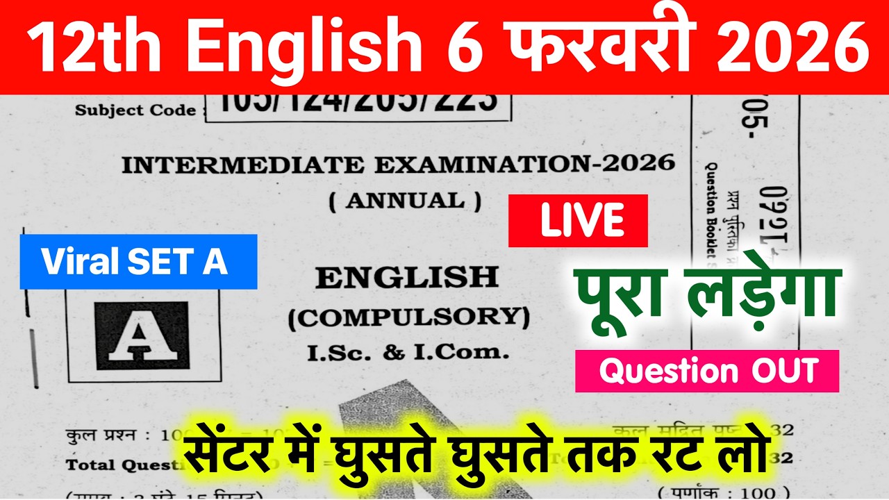 6 FEBRUARY 12TH ENGLISH VIRAL QUESTION 2026 | BIHAR BOARD 12TH ENGLISH VIRAL QUESTION 2026| ISC ICOM