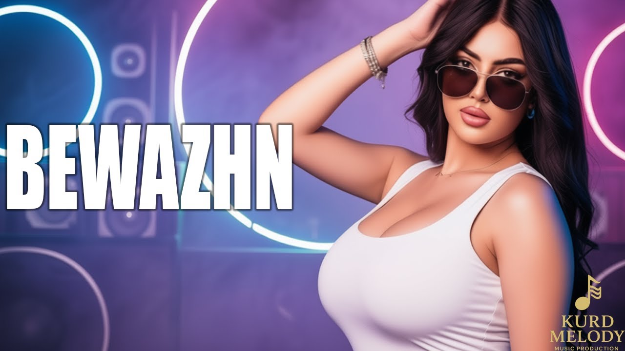 XOSHTRIN GORANI KURDI TAZA ( BEWAZHN ) خۆشترین گۆرانی کوردی تازە گۆرانی بێوەژن