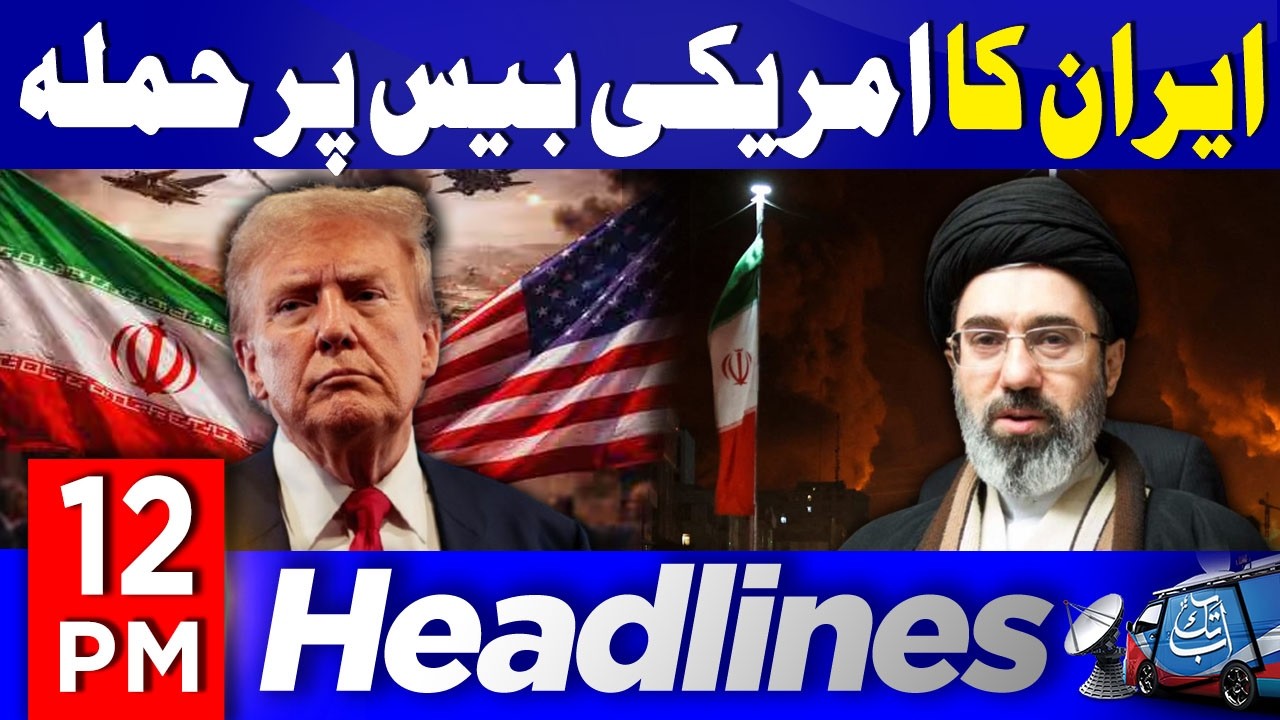 Iran Strikes US Base | Iran Israel US War | 12 PM Headlines | 14 March 2026 | Abbtakk News