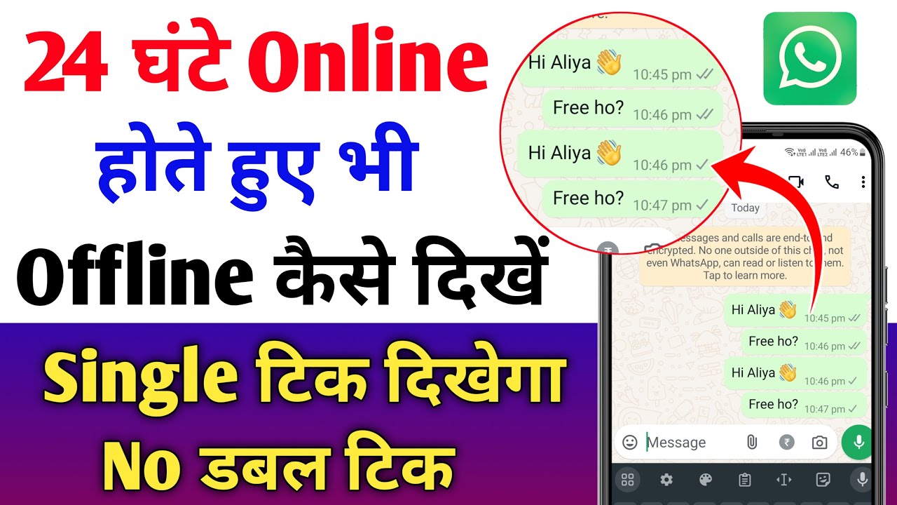 WhatsApp No Double Tick Settings 2025, WhatsApp Single Tick Only, Hide Double Tick On WhatsApp 2025