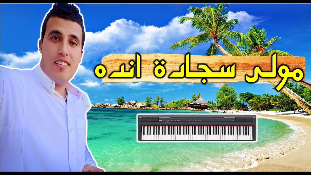 مدح تجاني 
