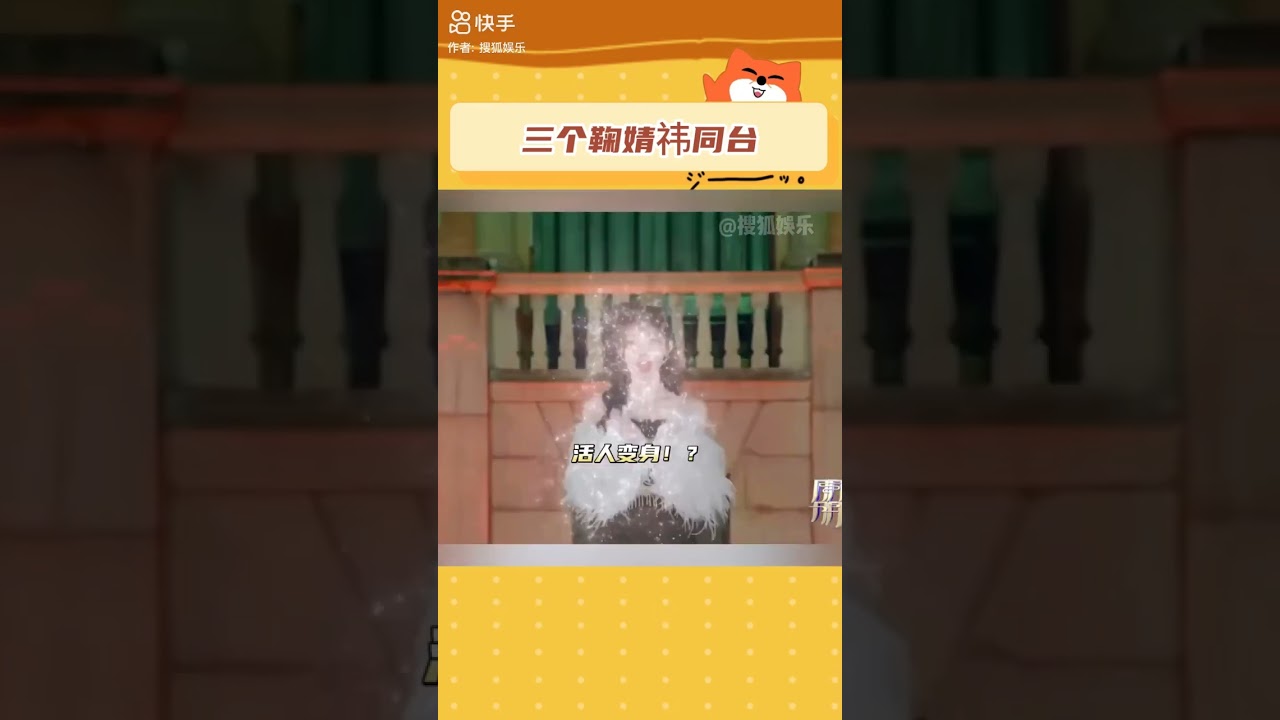 #鞠婧祎光影秀版恋爱告急 啊啊啊怎么有三个 鞠婧祎搜 ，这个舞台是什么公主在施魔法呀 #鞠婧祎