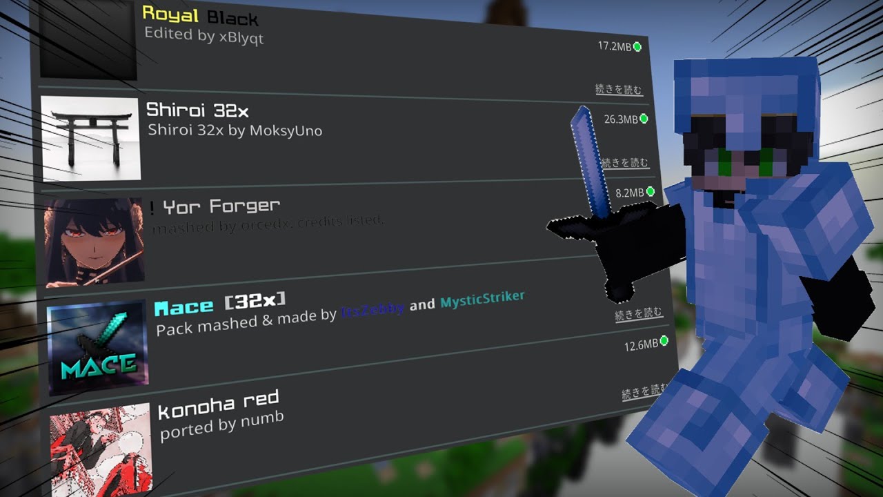 【900人記念】これ入れないと損。Hiveガチ勢が使ってる最強PvPテクスチャ5選【統合版】#マイクラ  #hive  #テクスチャ