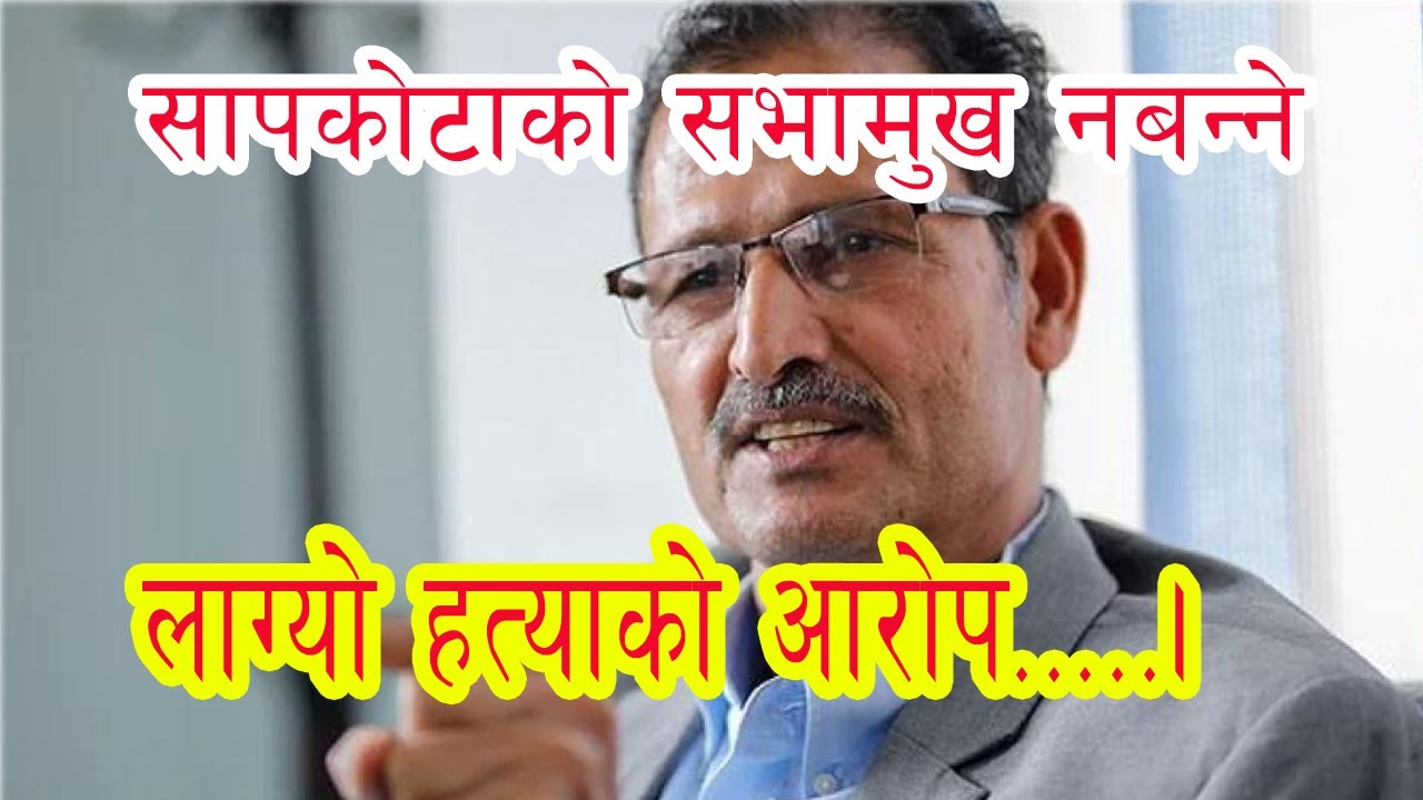 सापकोटा सभामुख नहुने,सर्बोच्चमा पर्यो मुद्दा,ने क पा मा अर्को हलचल,agni sapkota shabhamukh nabanne