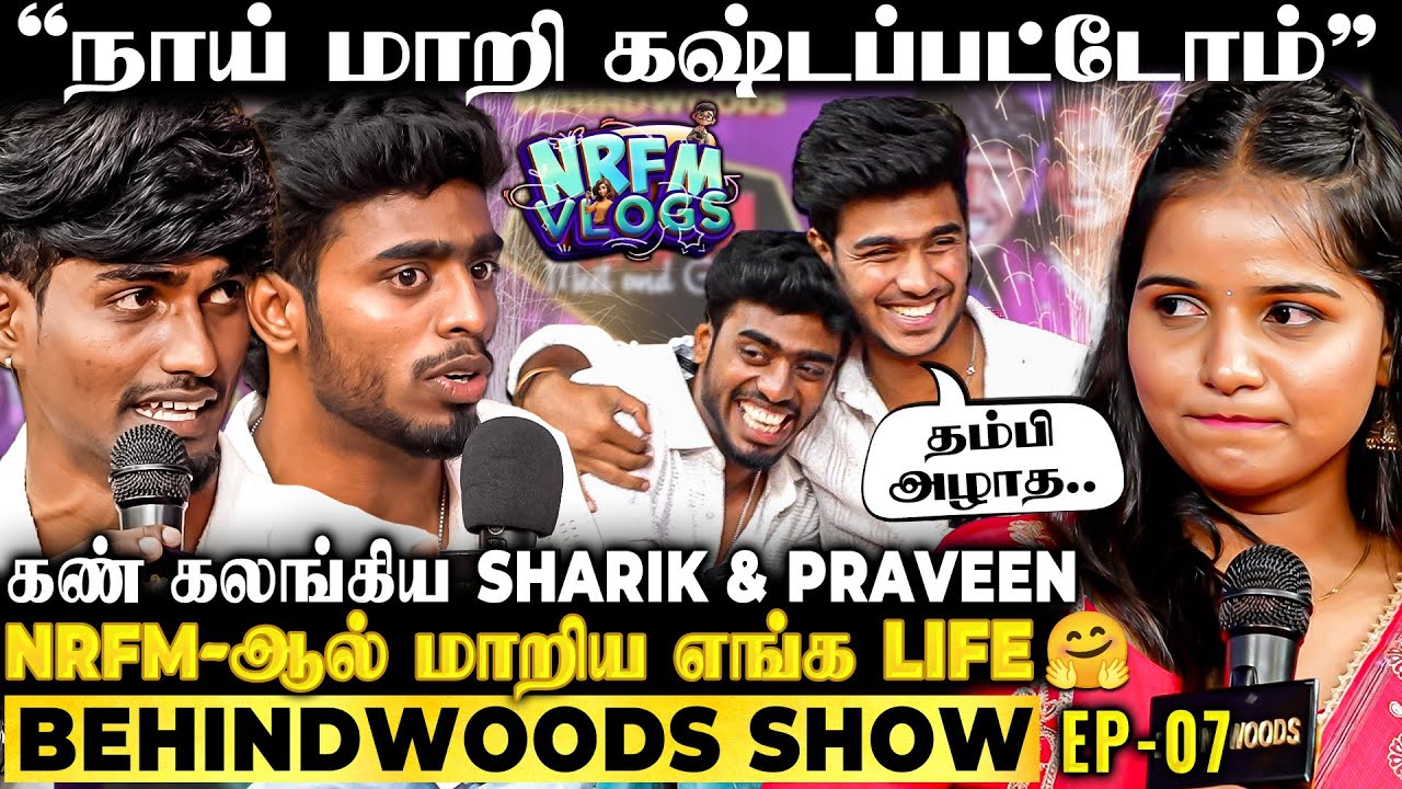 NRFM Channel விட்டு வெளிய வந்து..😱கலங்கிய Sharik கட்டியணைத்த Fayas😭Emotional NRFM Team Interview