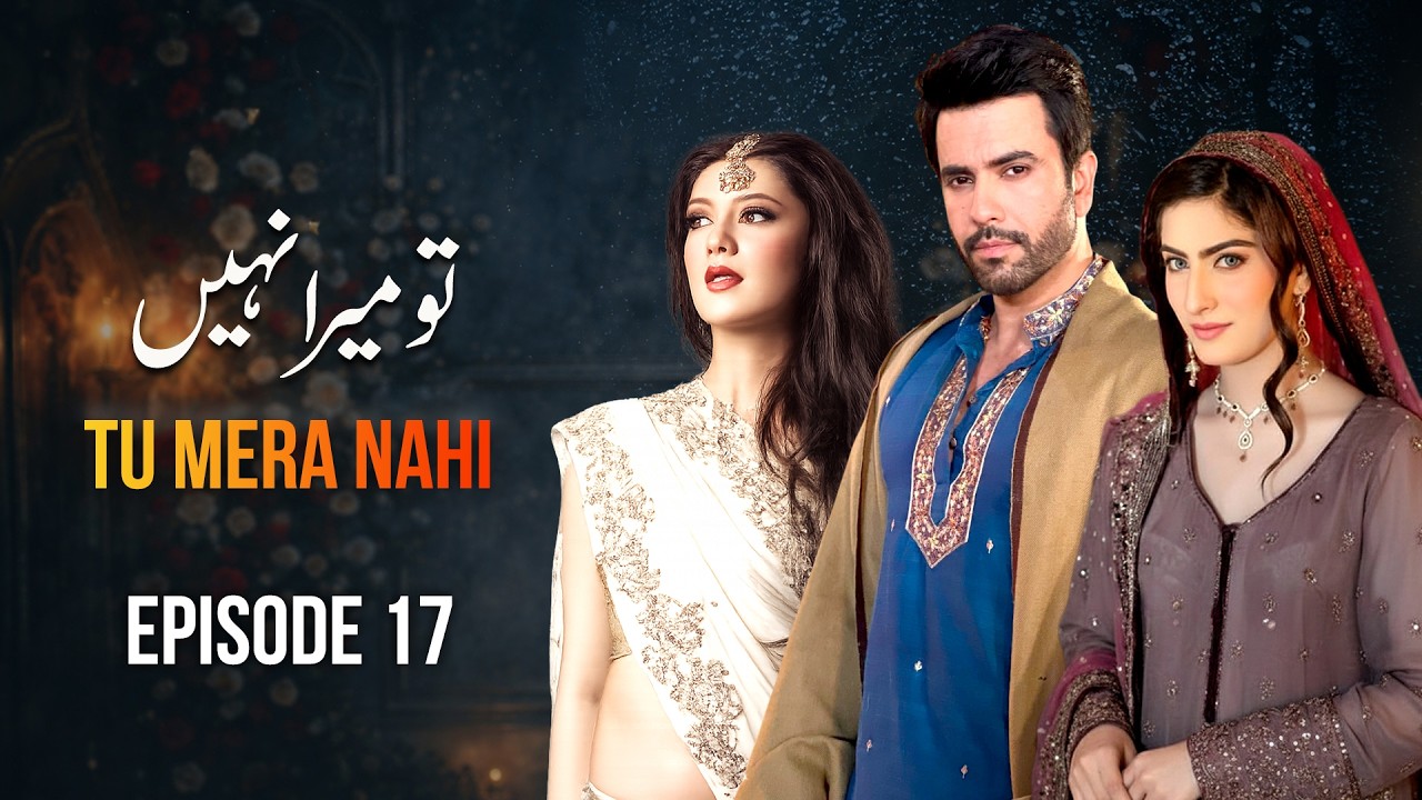Tu Mera Nahi Episode 17 Full HD | Junaid Khan, Nausheen Ibrahim | New Pakistani Drama 2026