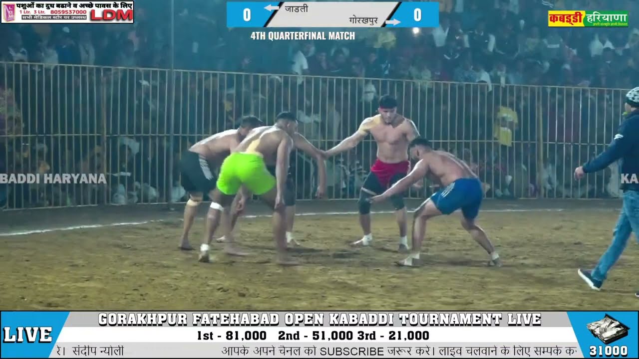 फाइनल से पहले फाइनल गोरखपुर Vs जांडली #जग्गू_हाकंवलिया Gorakhpur Vs Jandali Kabaddi Match #gorakhpur