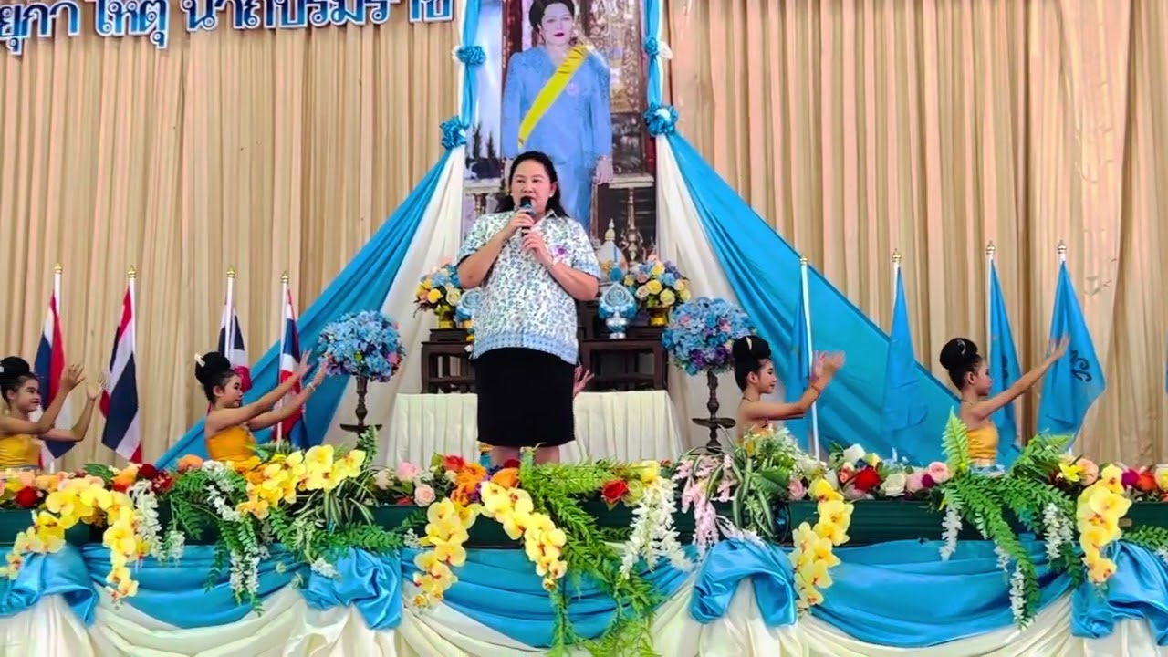 ดร.ปิ่นทอง ใจสุทธิ ร้องเพลงที่สุดของแม่ พร้อมการแสดงจินตลีลา | อนุบาลพระสมุทรเจดีย์ ปีการศึกษา 2566