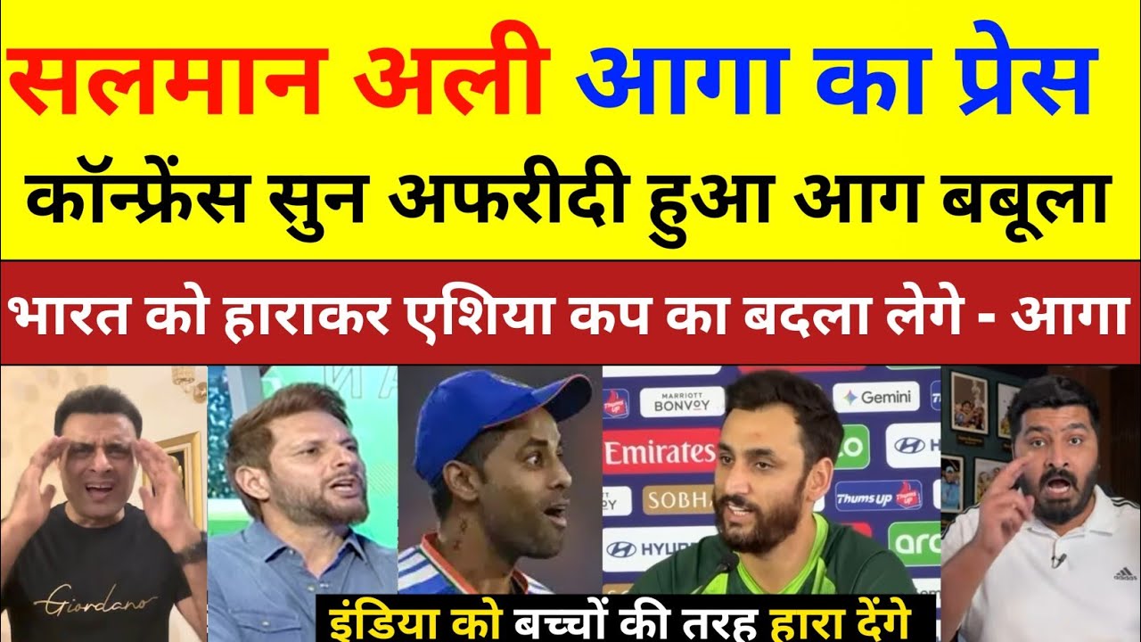 Shahid Afridi Crying 😭 On Salman Ali Agha Press Conference After T20 WC 2026 | Ind vs Pak 