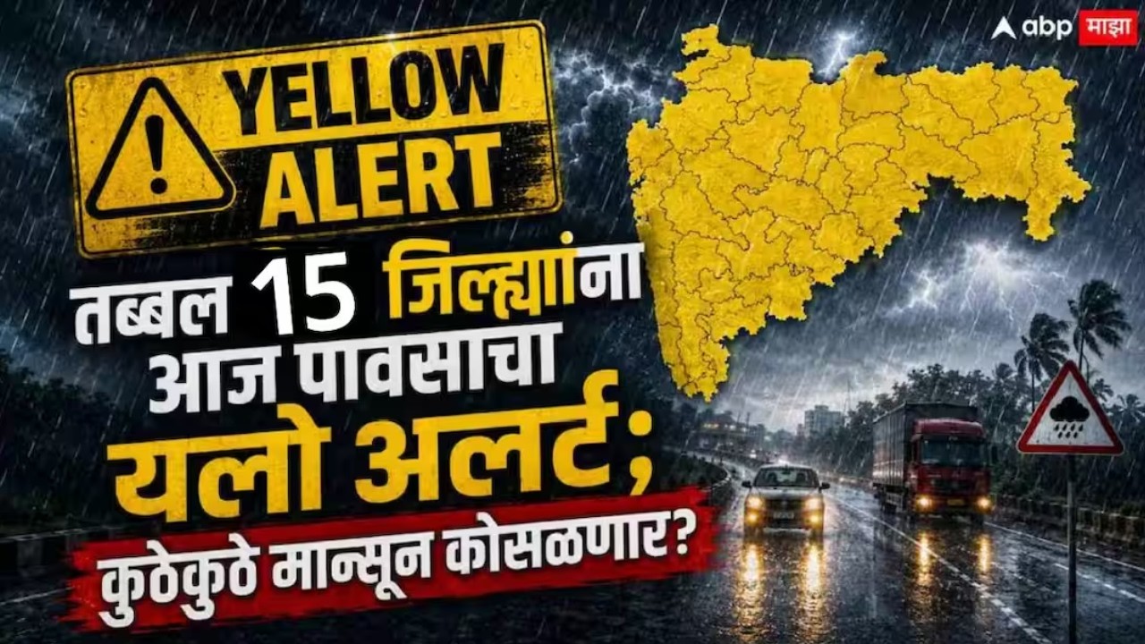 Maharashtra Rain Update LIVE | Mumbai Rain | Pune | Satara | Nagpur | Samabhajinagar | ABP Majha