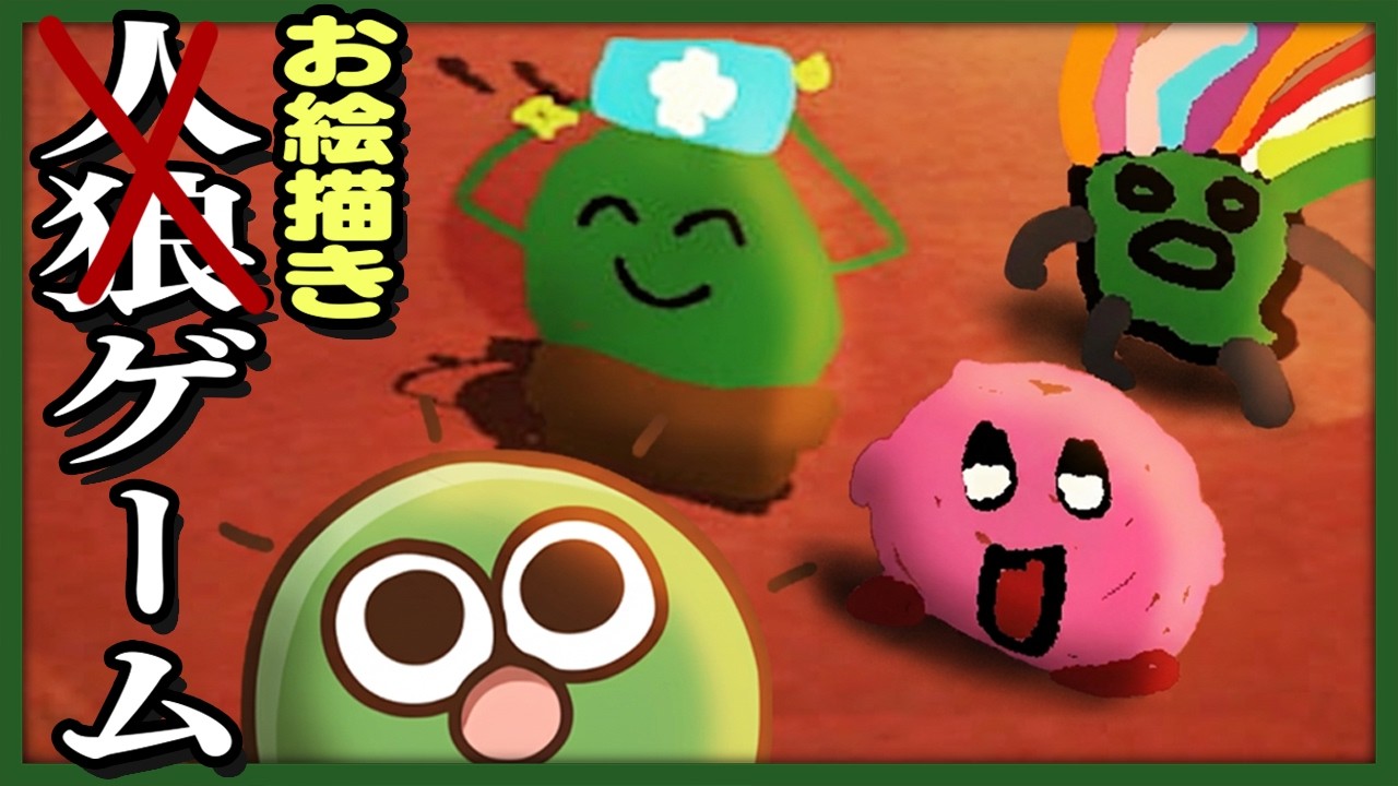 人狼ゲームなのにヒーラーが強すぎて誰も殺させないアクション人狼ゲーム【限界ラクガキ人狼】