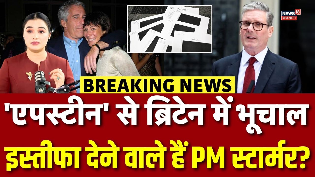 Keir Starmer To Be Resign : Britain के PM Kier Starmer इस्तीफा देने वाले हैं? | N18G | Top |Britain