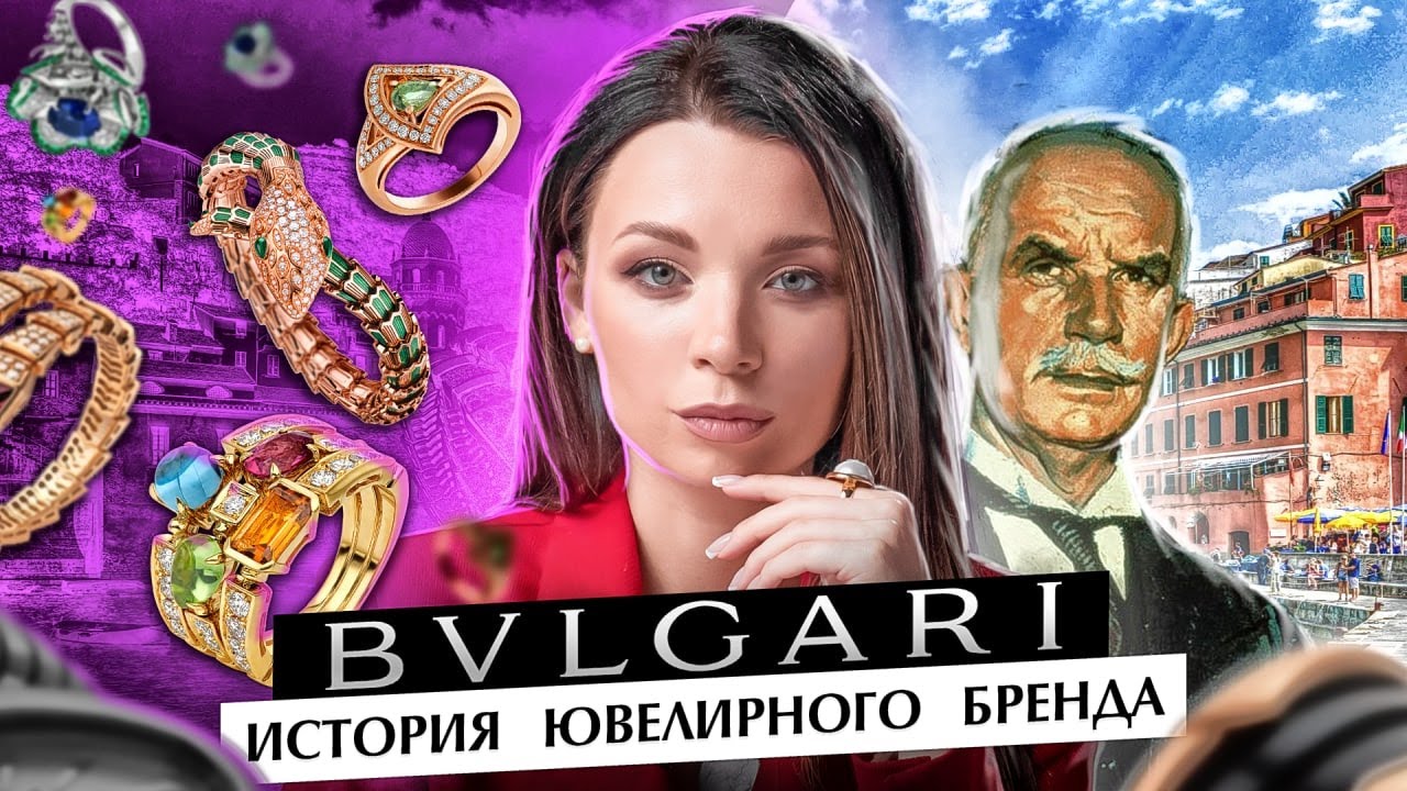 135-летняя история ювелирного дома Bvlgari