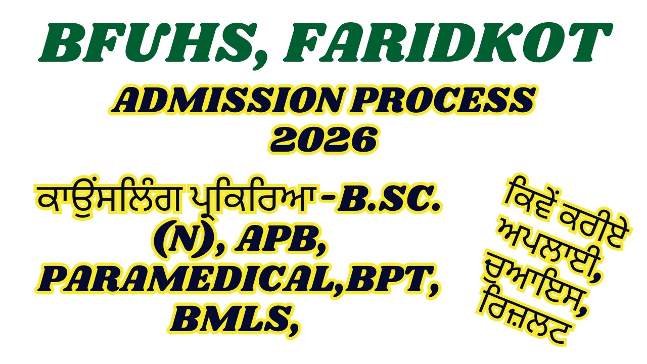 ਕਾਉਂਸਲਿੰਗ ਪ੍ਰਕਿਰਿਆ 2026 Admission for B.Sc. Nursing/B.Sc.Paramedical/BPT/BMLT Punjab 2026