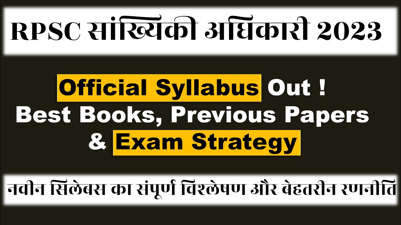 RPSC Statistical Officer New Syllabus | Best Book | Previous Papers | Exam Strategy