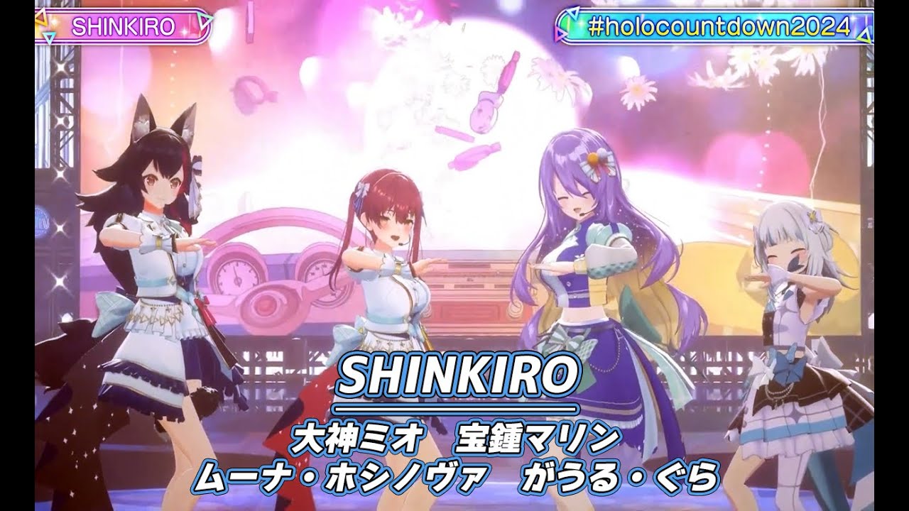 SHINKIRO【#ホロライブカウントダウンライブ2024】