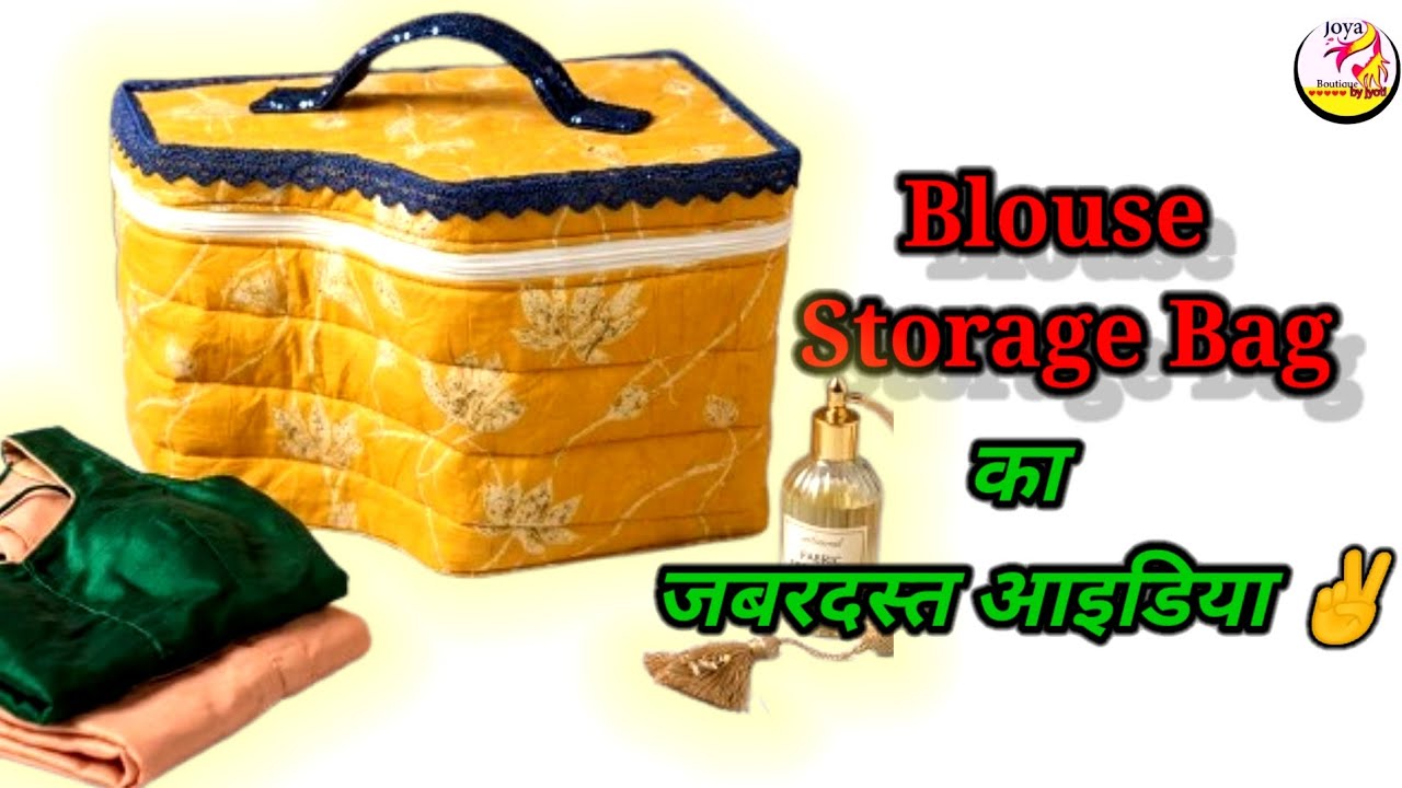 ब्लाउज के लिए ख़ूबसूरत स्टोरेज बैग / Storage bag cutting and stitching #blousestoragebag #organizer 