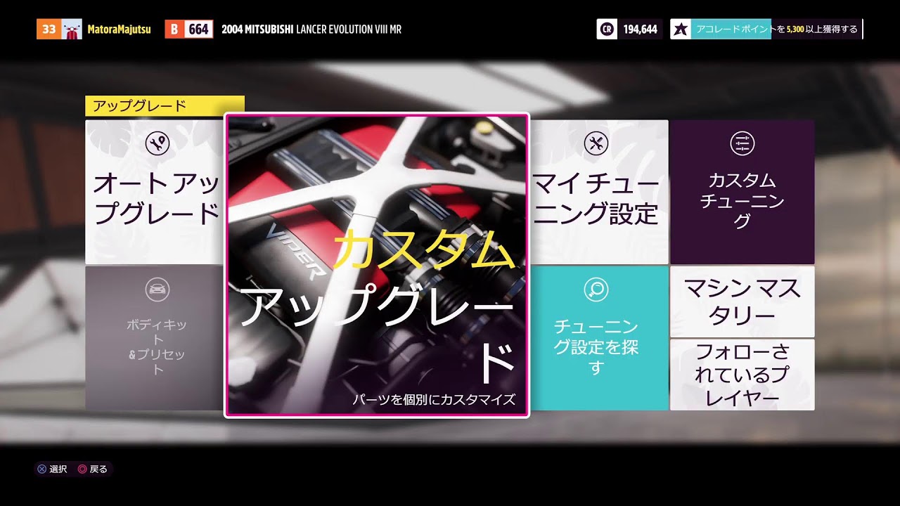 [ForzaHorizon5]出勤前に