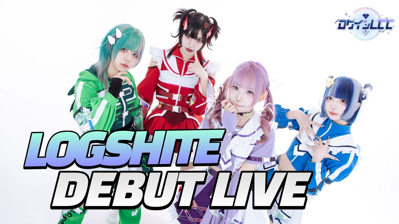 로그시테 데뷔 라이브