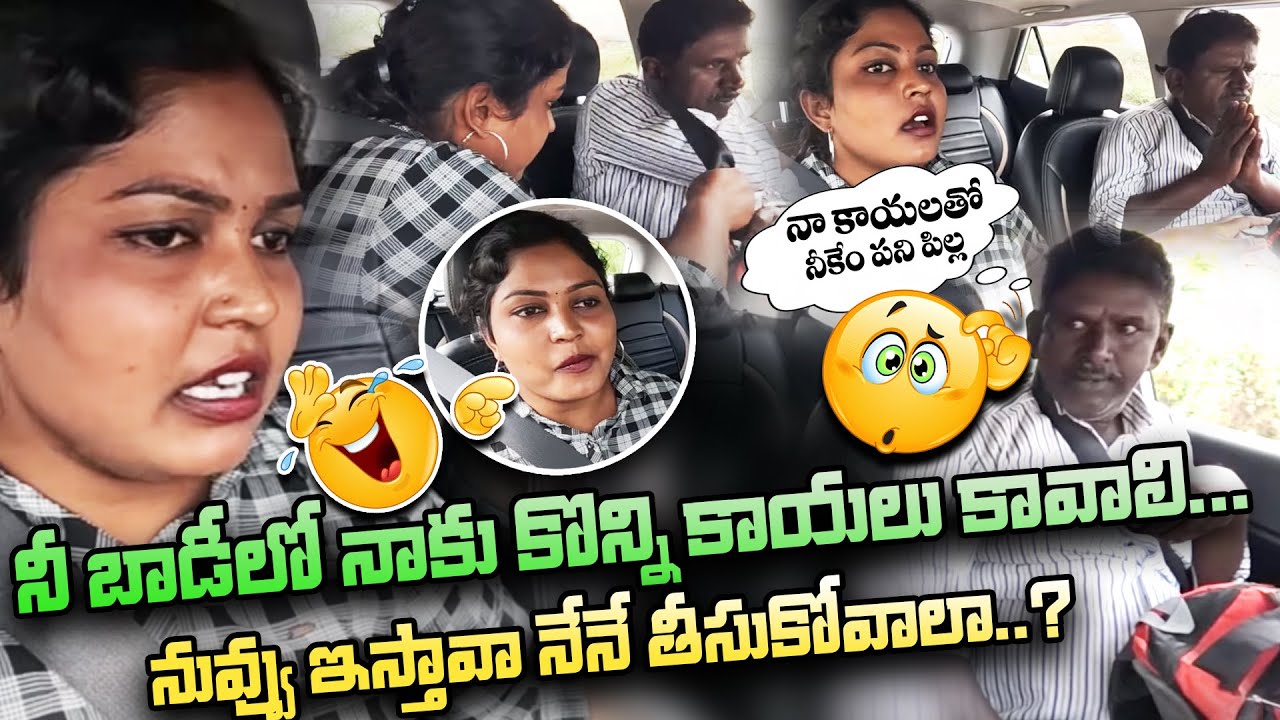 నీ బాడీలో నాకు కొన్ని కాయలు కావాలి..||#funnyvideos #carpranks #comedy #auntycomedy #prank #trending