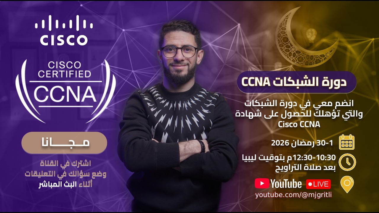Cisco CCNA-12-VLANs