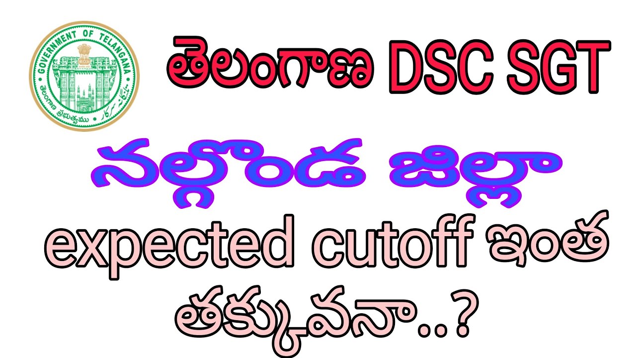 TGDSC SGT NALGONDA DISTRICT EXPECTED CUTOFF MARK'S