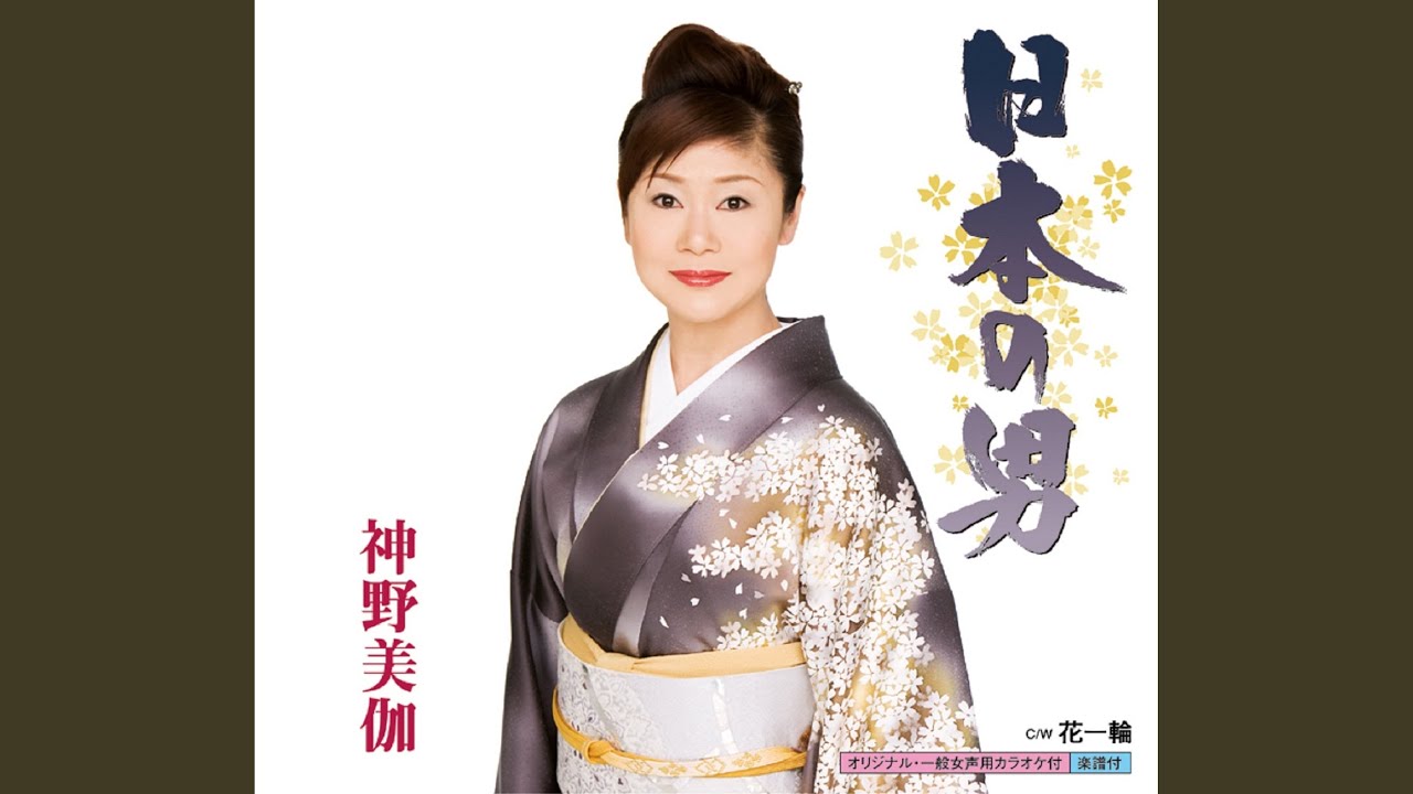 花一輪