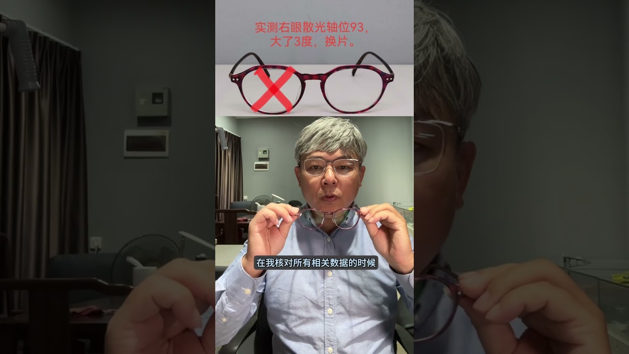 散光轴位偏差多少度为不合格？