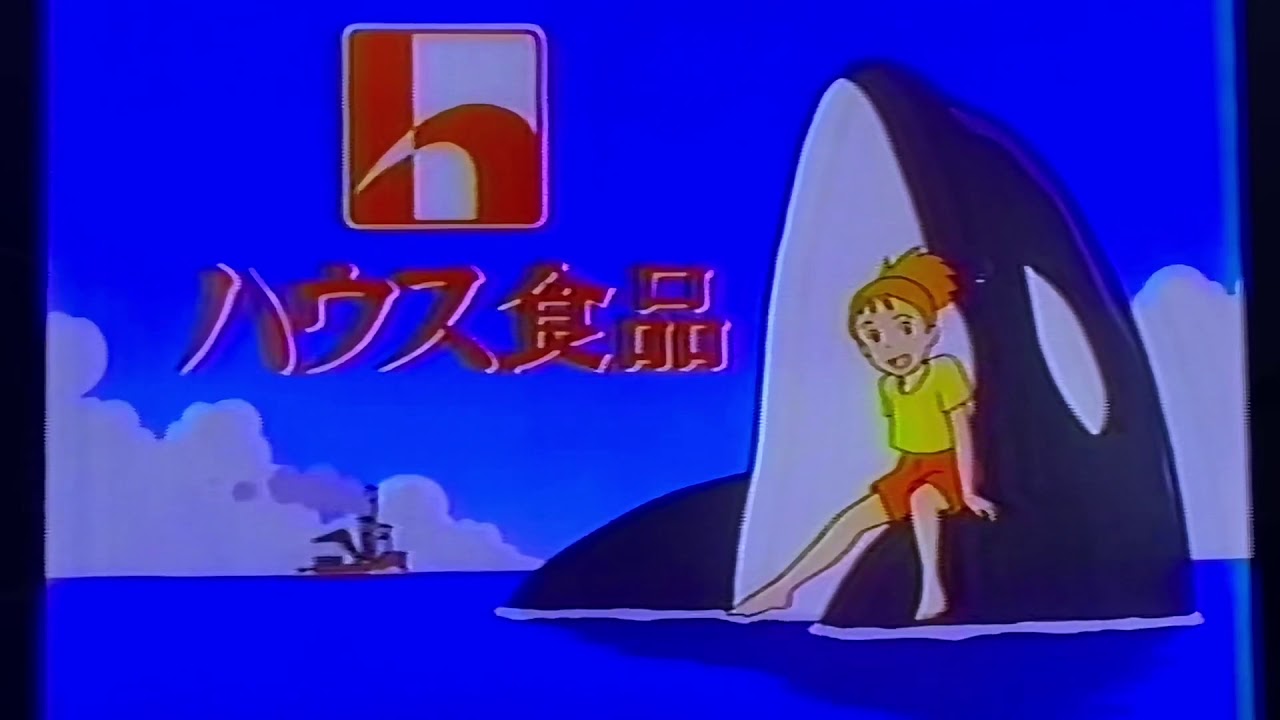 提供クレジット　七つの海のティコ