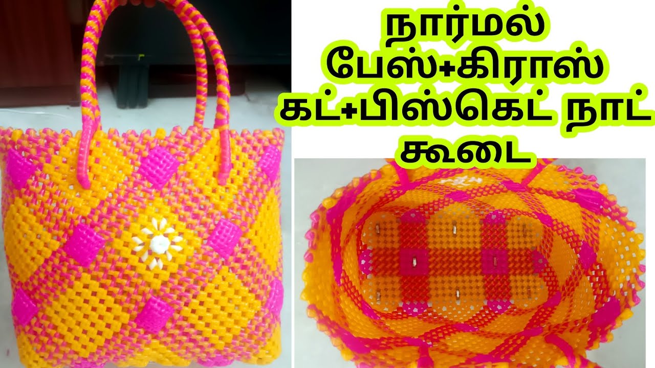 Normal base with cross cut Wire koodai pinnuvathu eppadi Plastic Wire basket koodai poduvathu tamil
