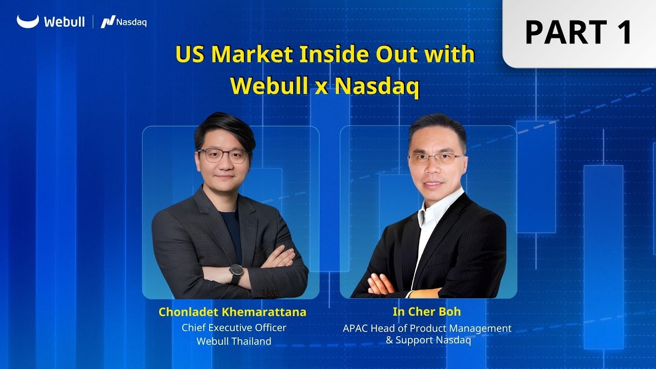 สัมมนาพิเศษ Webull: เจาะลึกตลาดหุ้นสหรัฐฯ  Webull x Nasdaq กับตลาดหลักทรัพย์ยักษ์ใหญ่ของโลก  Part 1