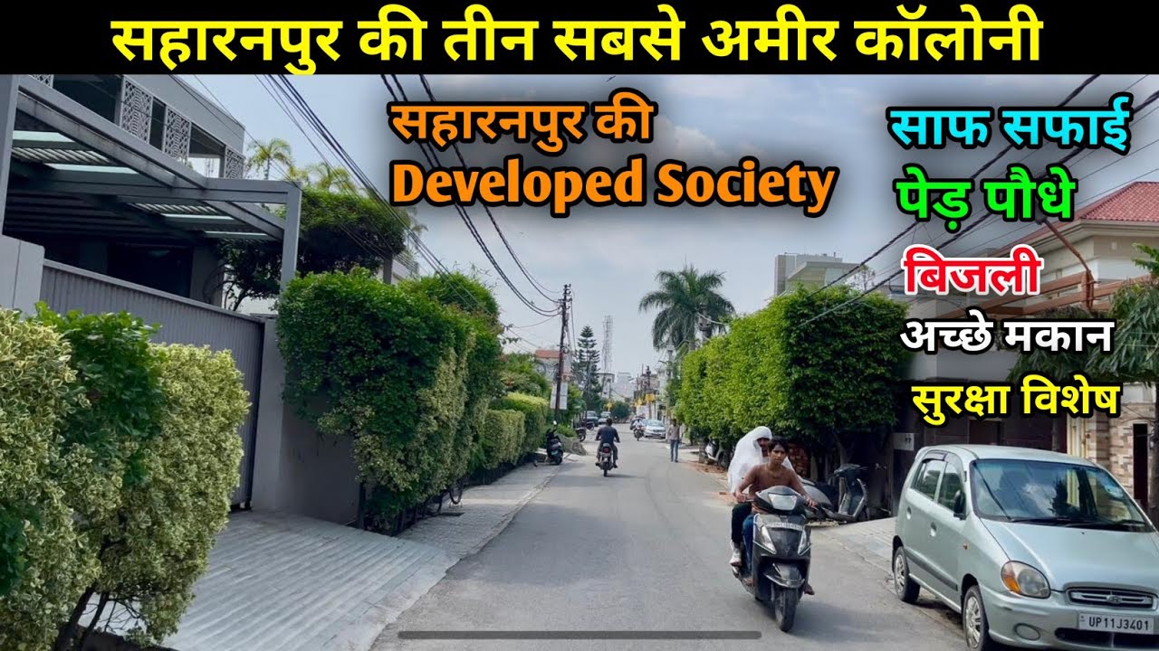 Top 3 Developed Societies in Saharanpur || Shivaji Nagar colony || South City colony || Paramount