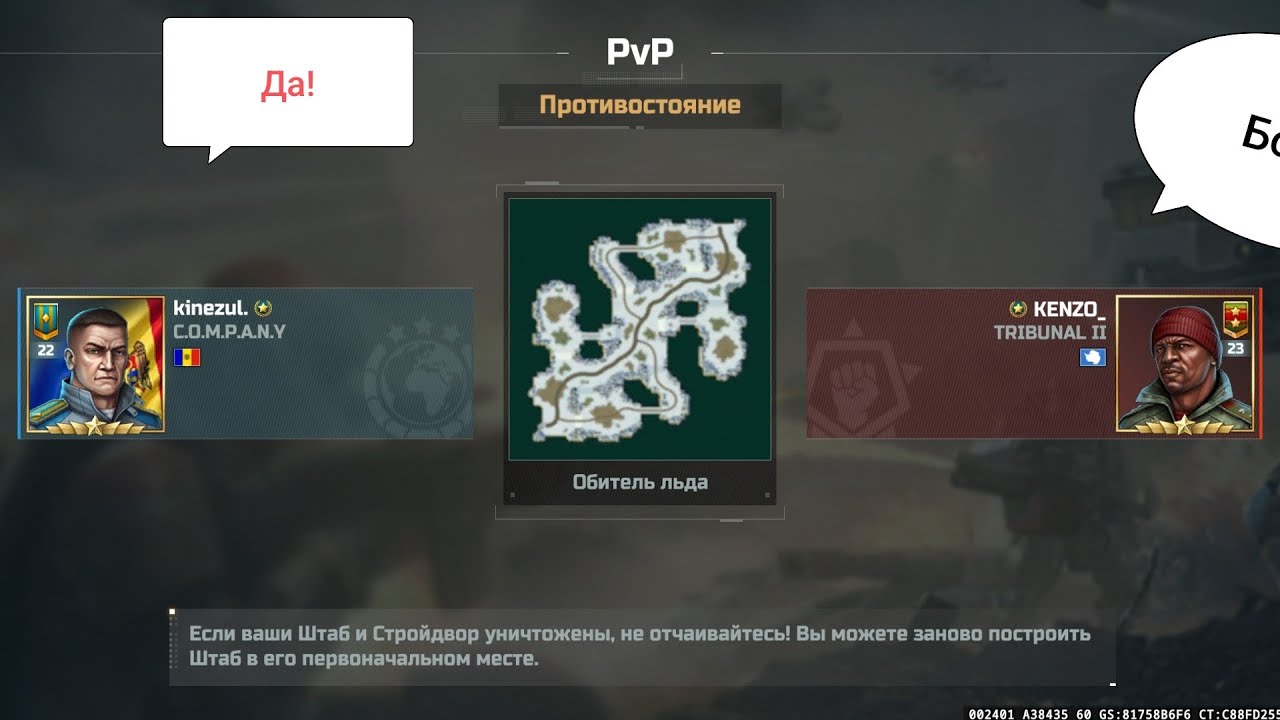 А как ты бы сыграл?,  Art of War 3