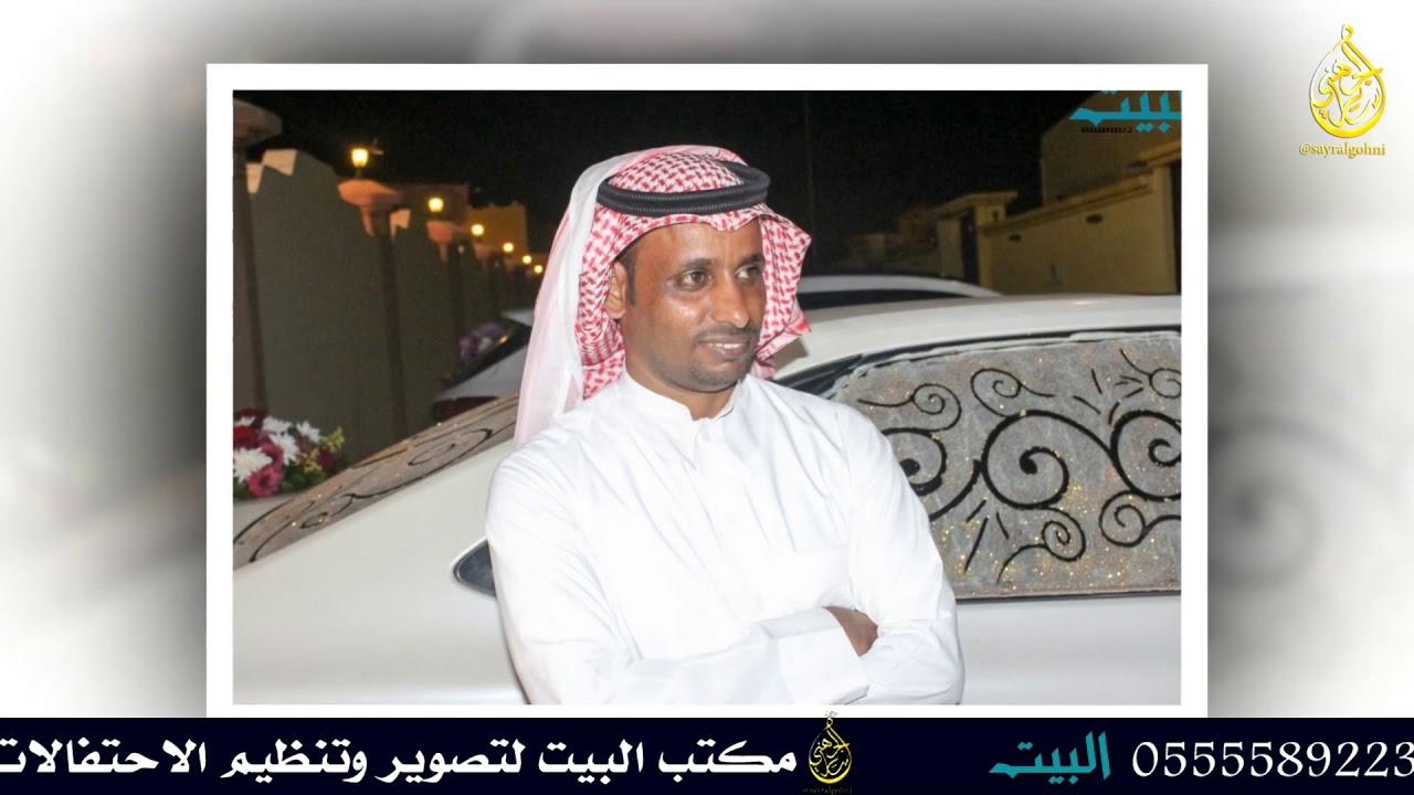 حفل زواج الشابين نايف وسعد عيد الفزي