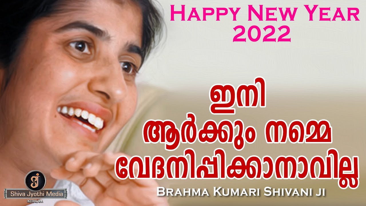 No one can hurt us - Brahmakumari Shivani ji - Shivajyothi Media Keralam