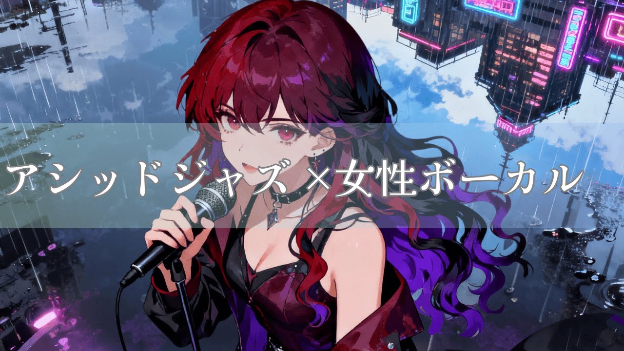 【作業用BGM】アシッドジャズ×女性ボーカル｜境目の数秒｜Seconds Between the Lines / When Numbers Reset