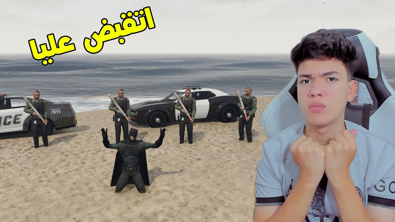 قراند 5 : باتمان سرق بنك و هرب من الشرطه 😎 GTA 5