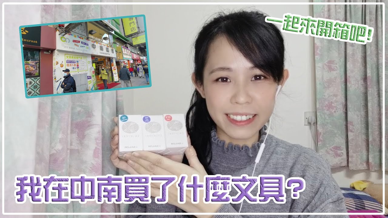 上次在中南買了什麼? 今天一起來開箱吧! CNsquare Faber-Castell Textliner Metallic Sailor Shikiori Inks 四季織