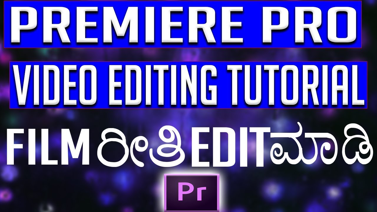 Video editing tutorial || premiere pro tutorial kannada || film ಹಾಗು ಧಾರವಾಹಿ ರೀತಿ edit ಮಾಡಿ