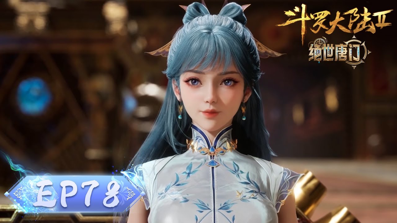 ENG SUB《斗罗大陆2绝世唐门》EP78 | 六芒星阵出其不意，王冬儿再秀昊天锤萧萧展现暴力美学，唐门团战超强默契！| Soul Land 2 | 腾讯视频 - 动漫