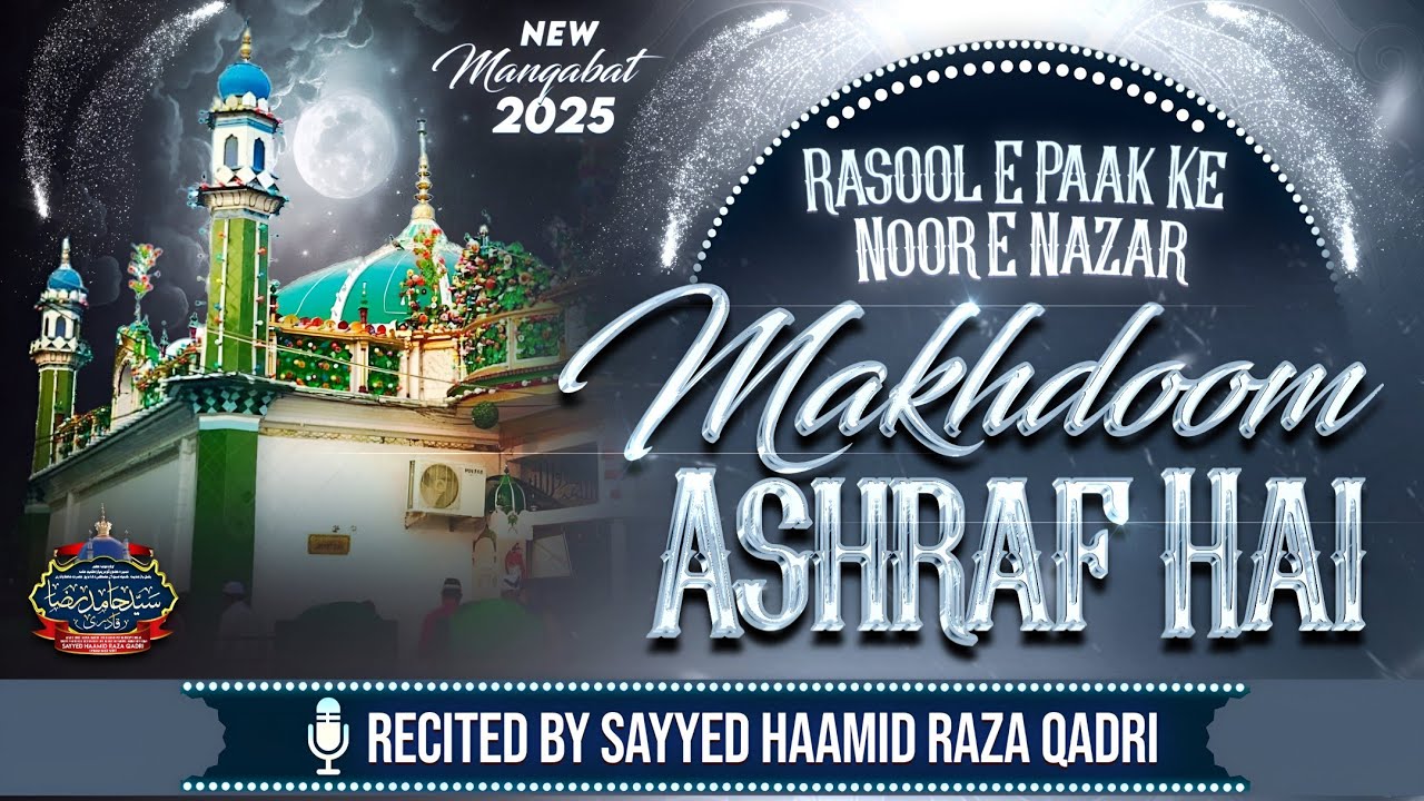 New Manqabat Makhdoom Ashraf 2025 || Makhdoom Ashraf Hai || Sayyed Haamid Raza Qadri