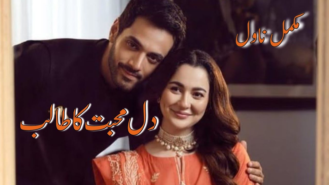 Rude Hero|After Marriage Based|joint family Based Novel |Police officer Hero Based