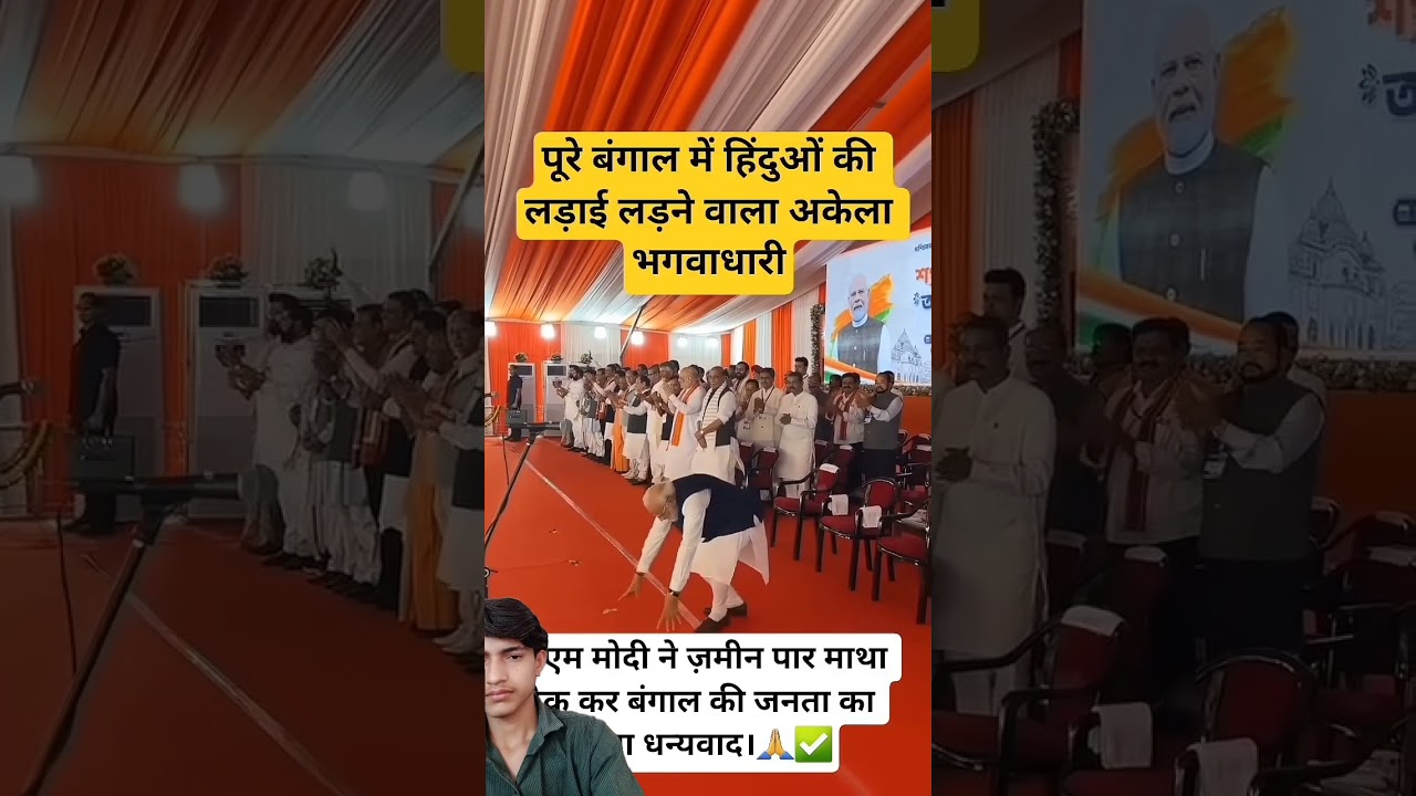 Honourable PM MODI thanksgiving BENGAL people for victory WEST BENGAL NEW CM#bengalelection#modi