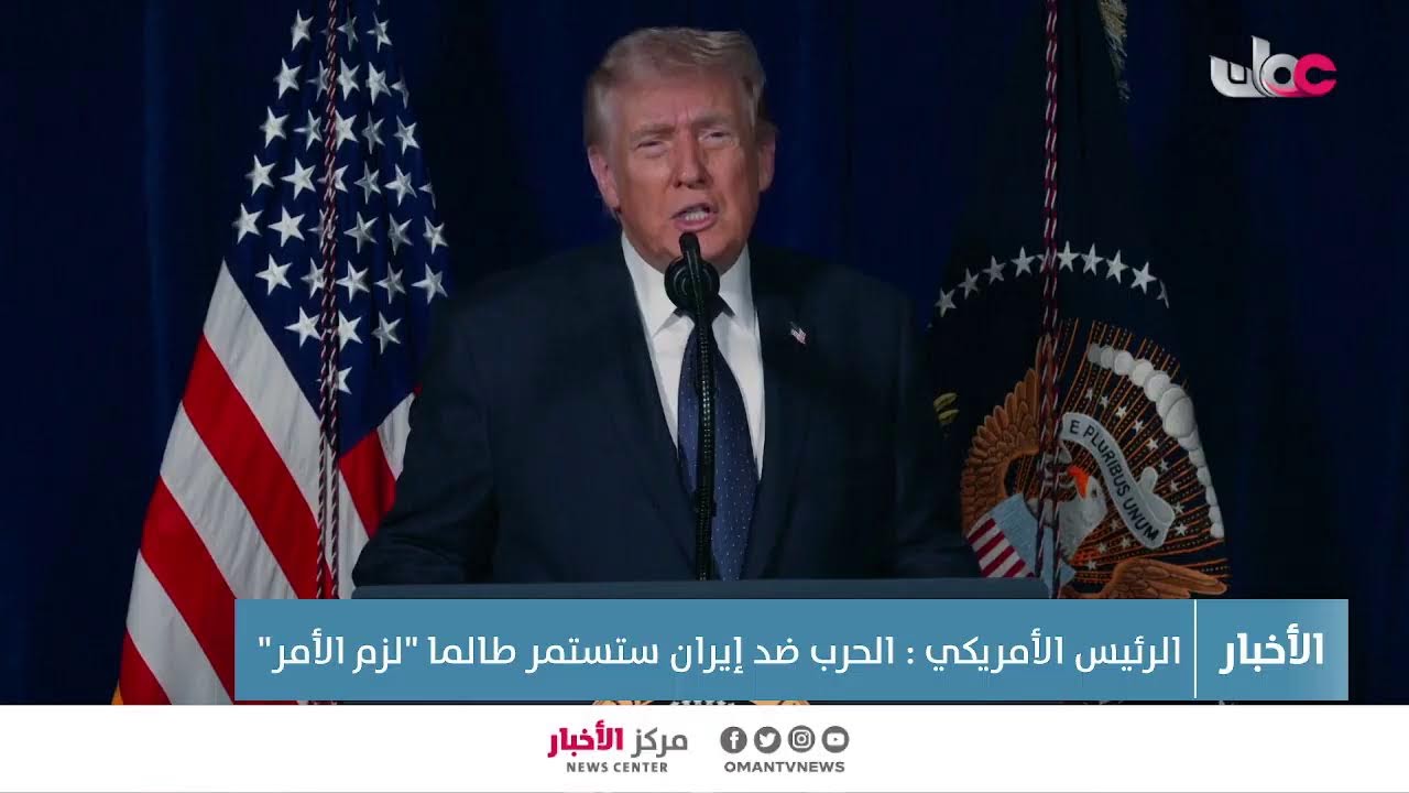بث مباشر | نشرة أخبار الخامسة مساء