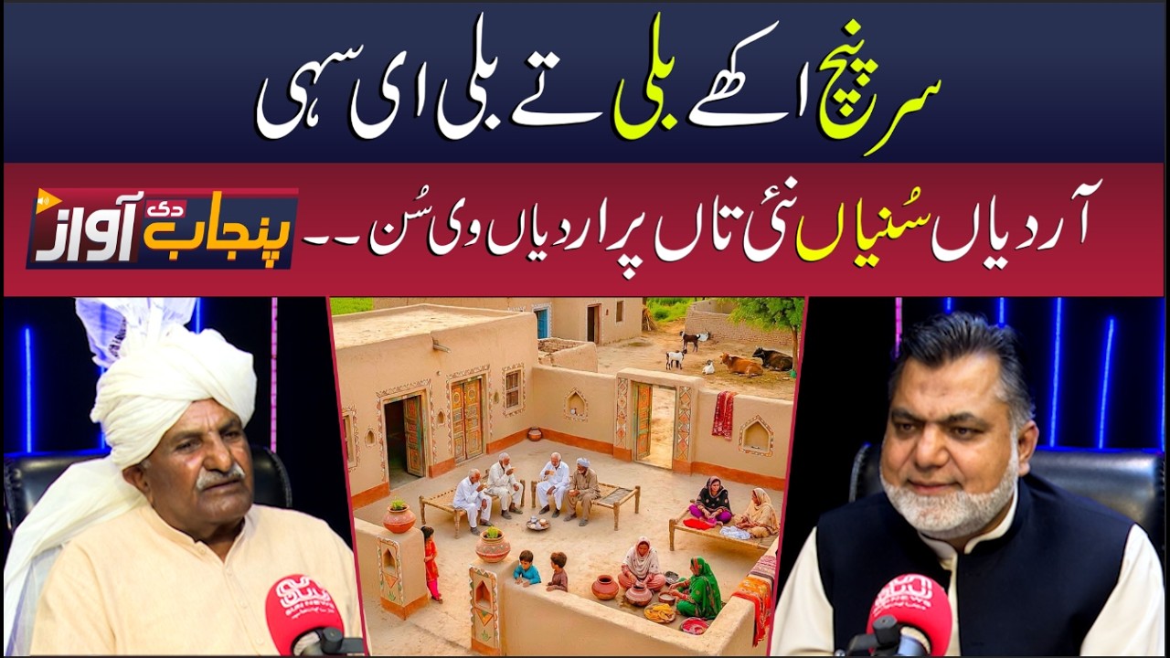 Punjabi Proverbs Explained | Meanings & Interesting Stories - Sun News Punjab