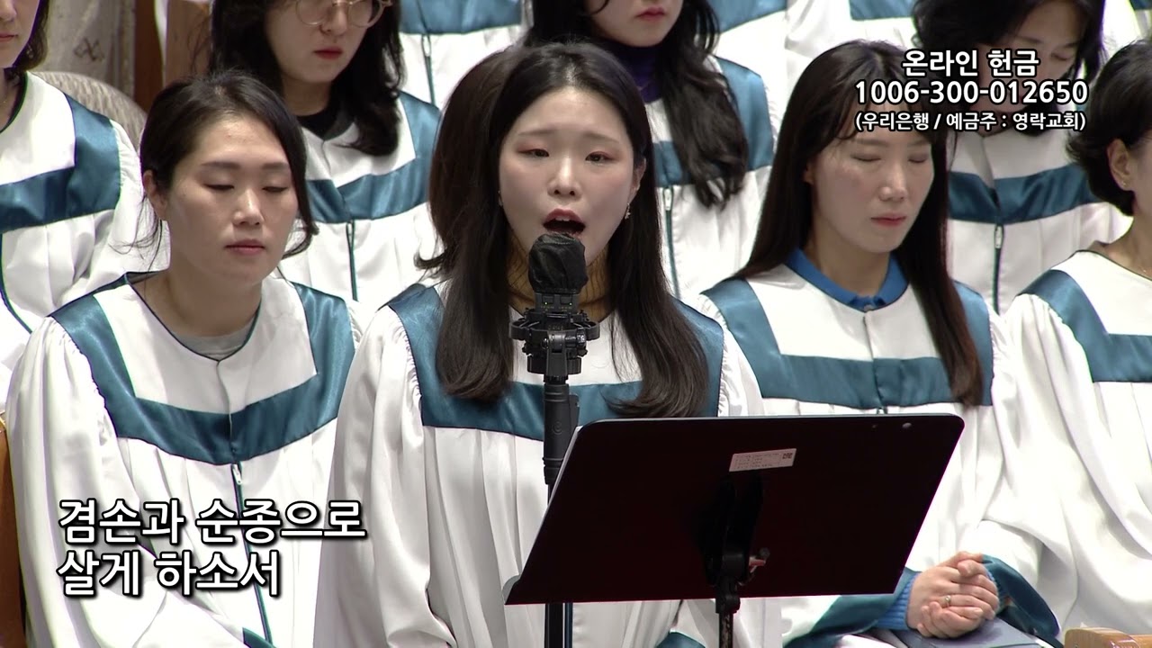 2026년 1월 18일 | 3부 봉헌송-유지우(시온찬양대) | 나의 기도