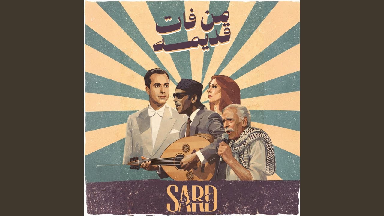اذا الشمس غرقت