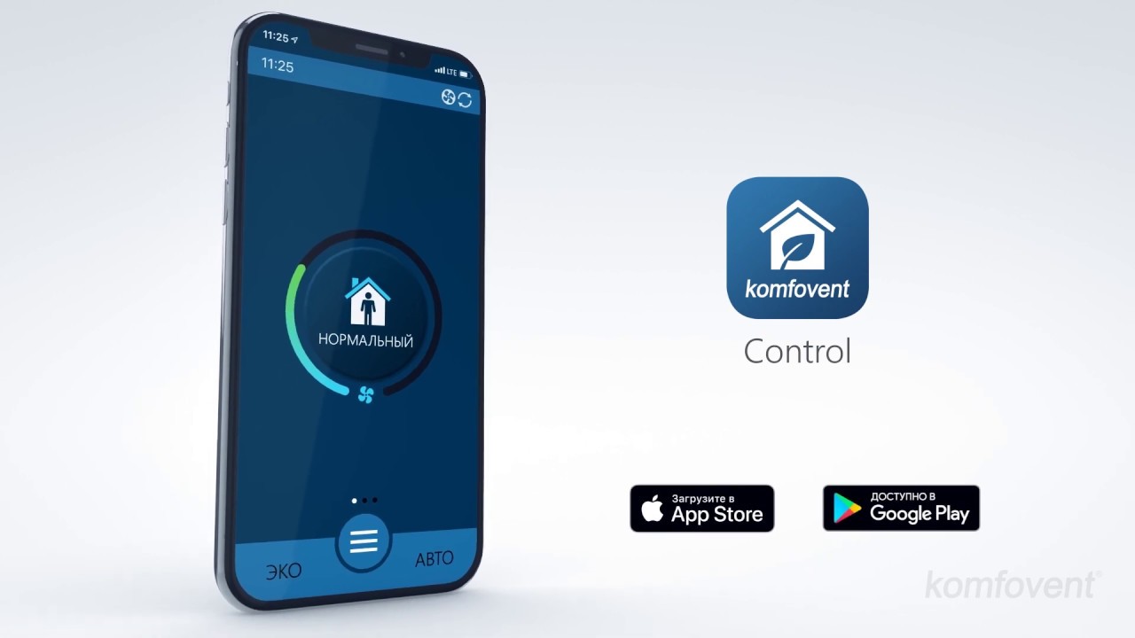 KOMFOVENT Control мобильное приложение для установок DOMEKT (RU)